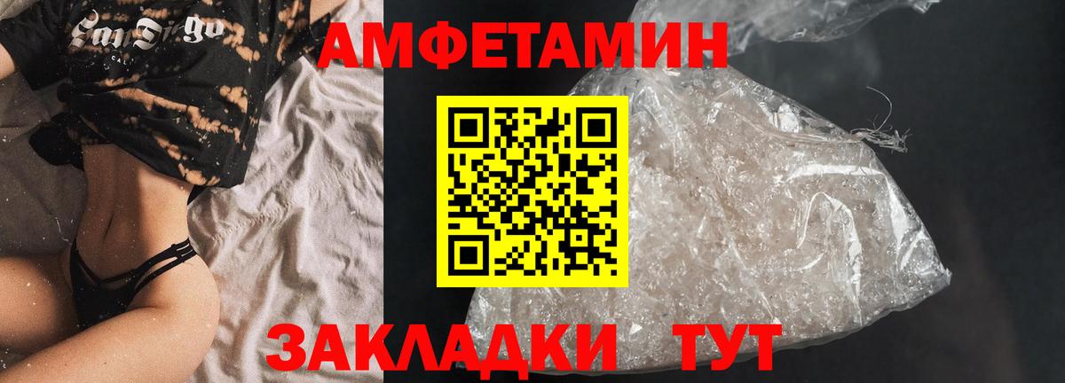 Набережные Челны  Амфетамин 97%  Вход с VPN 