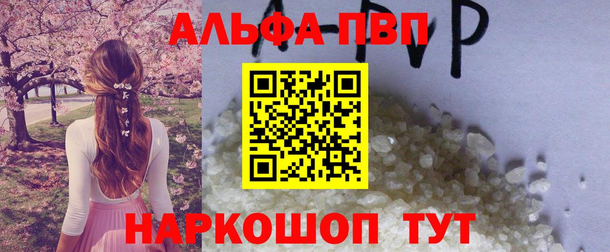 Набережные Челны  A-PVP СК  Вход с VPN  даркнет сайт  Alpha PVP кристаллы 