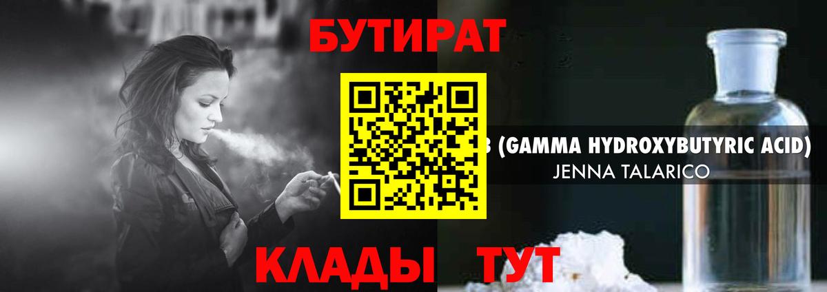 Бутират бутик  Вход с VPN  Набережные Челны 