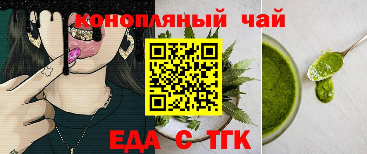 Canna-Cookies конопля  Вход с VPN  Набережные Челны 