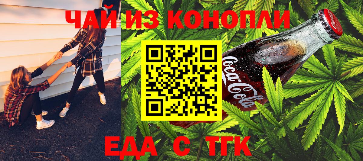 Печенье с ТГК конопля Набережные Челны