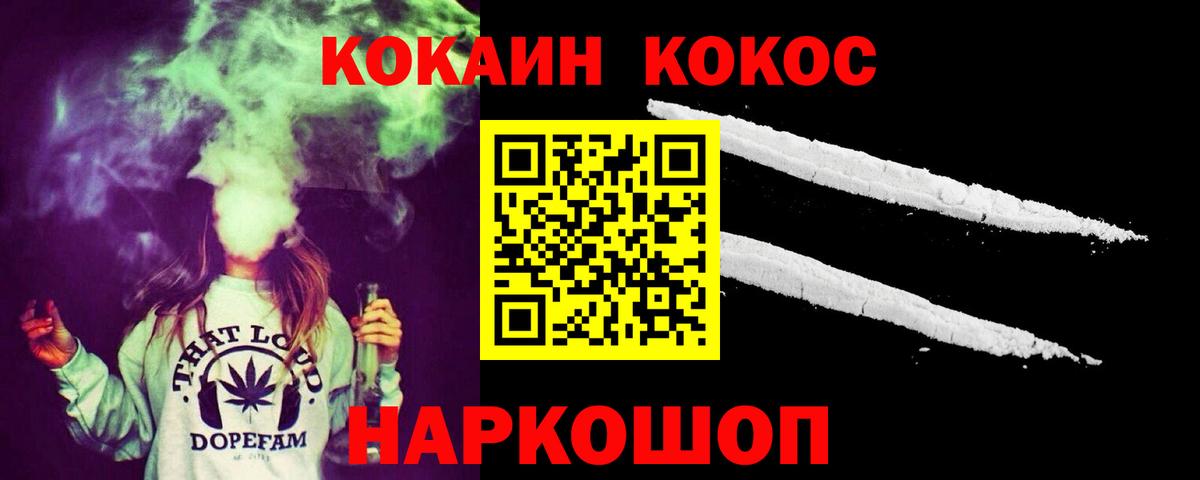 КОКАИН Columbia  Cocaine Боливия  Набережные Челны  Вход с VPN 