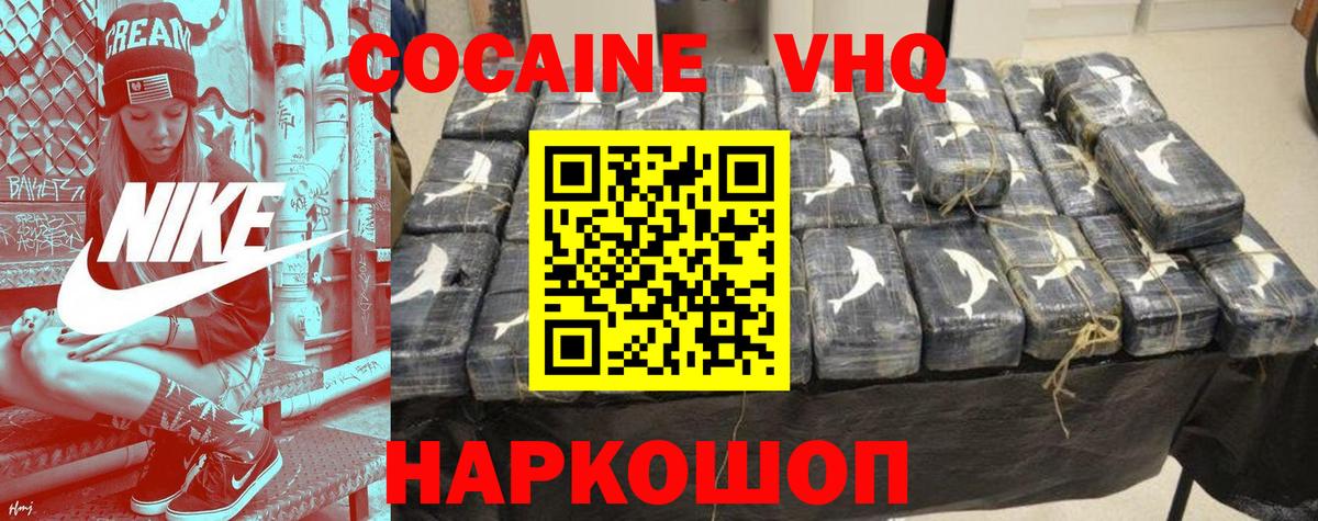COCAIN 99% Набережные Челны