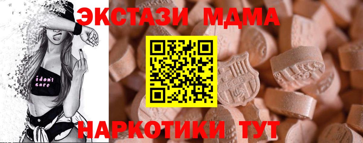 Ecstasy 280мг  Экстази  Вход с VPN  Набережные Челны  Ecstasy Punisher 