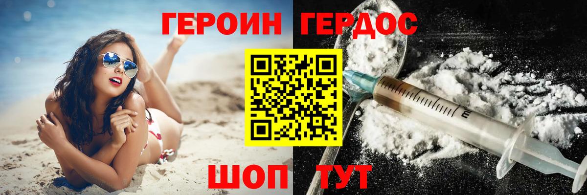 Набережные Челны  ГЕРОИН гречка  ГЕРОИН  Вход с VPN 