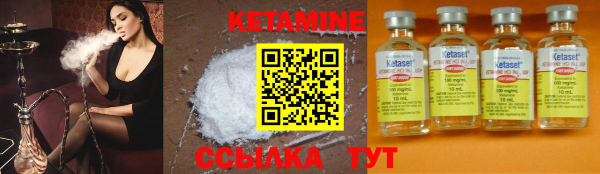 Набережные Челны  КЕТАМИН VHQ  Вход с VPN  Кетамин ketamine 
