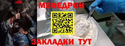 меф Донецк