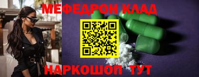 меф Донецк