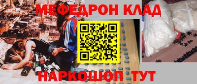 меф Донецк