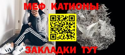 меф Донецк