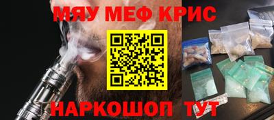 меф Донецк