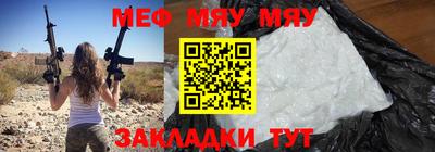 меф Донецк