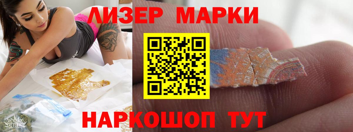 LSD-25 экстази кислота Набережные Челны