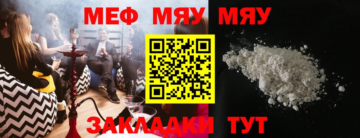 Меф мука  Меф  Меф мука  Набережные Челны  Вход с VPN  МЕФ 