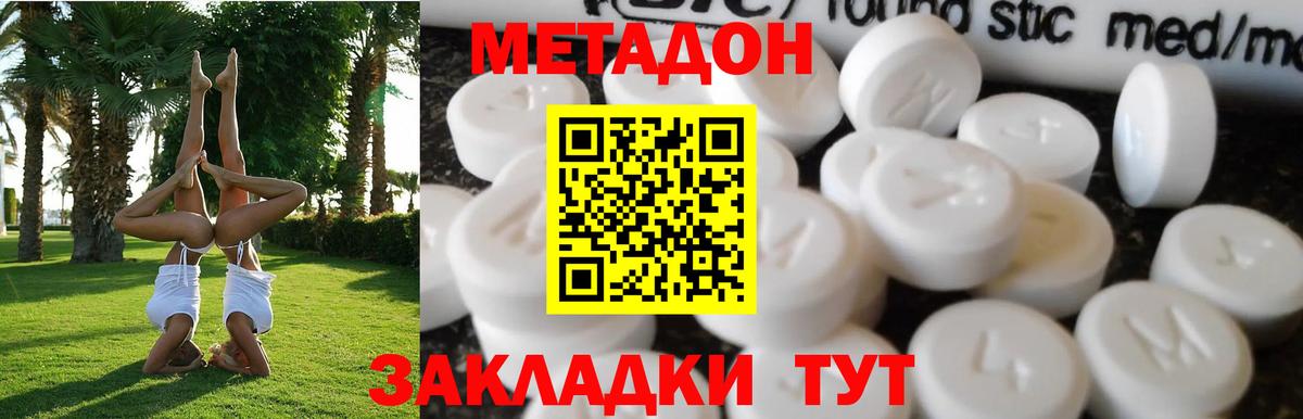 Набережные Челны  МЕТАДОН кристалл  Вход с VPN 