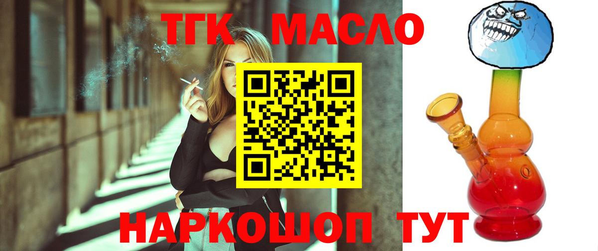 Набережные Челны  купить наркотик  Вход с VPN  Дистиллят ТГК гашишное масло  ТГК вейп с тгк 